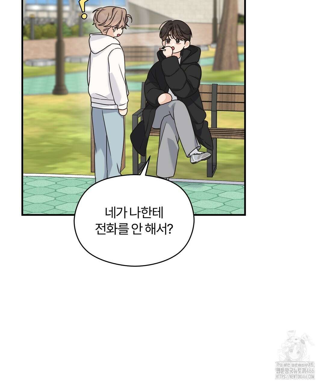 알파 트라우마 10화 13