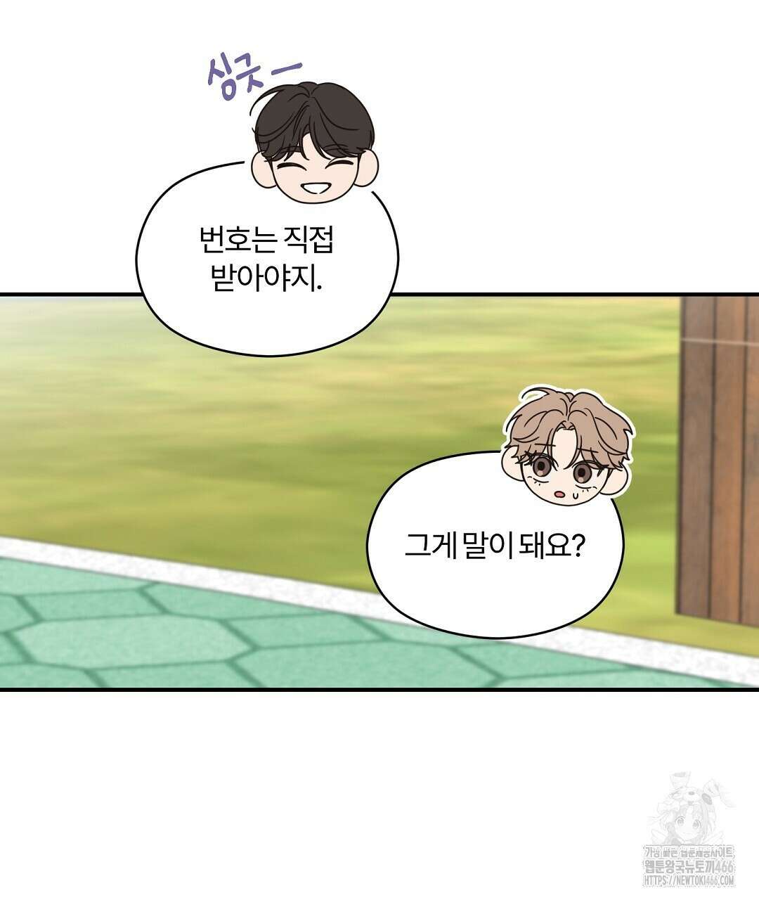 알파 트라우마 10화 14