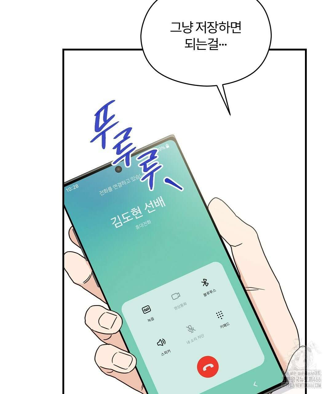 알파 트라우마 10화 16