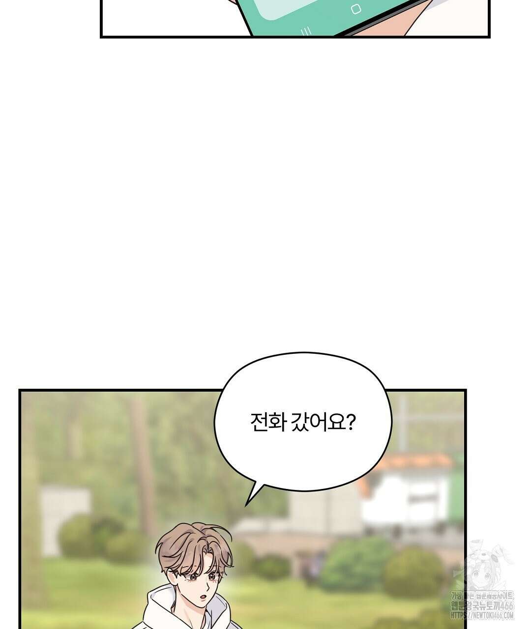 알파 트라우마 10화 17