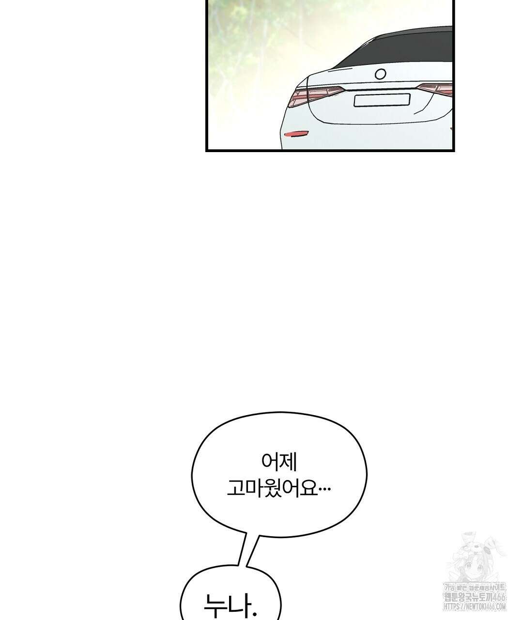 알파 트라우마 10화 28