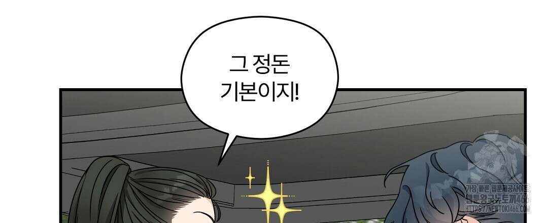 알파 트라우마 10화 30