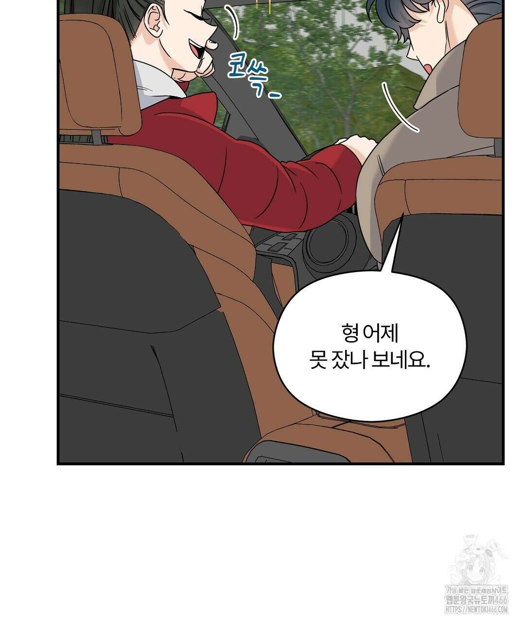 알파 트라우마 10화 31