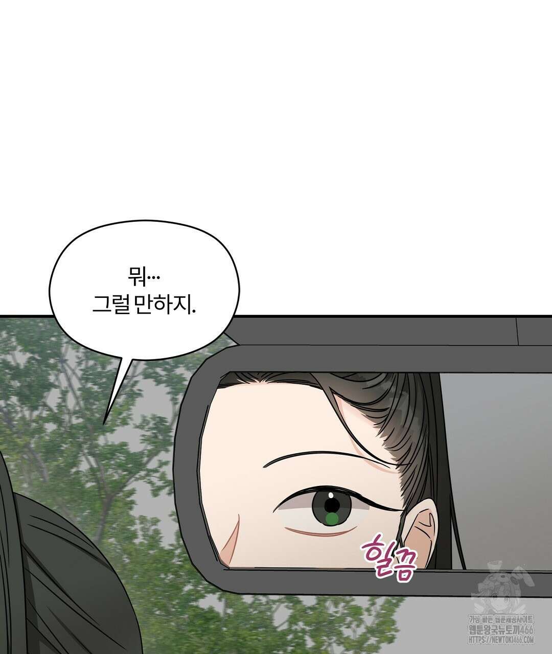 알파 트라우마 10화 32