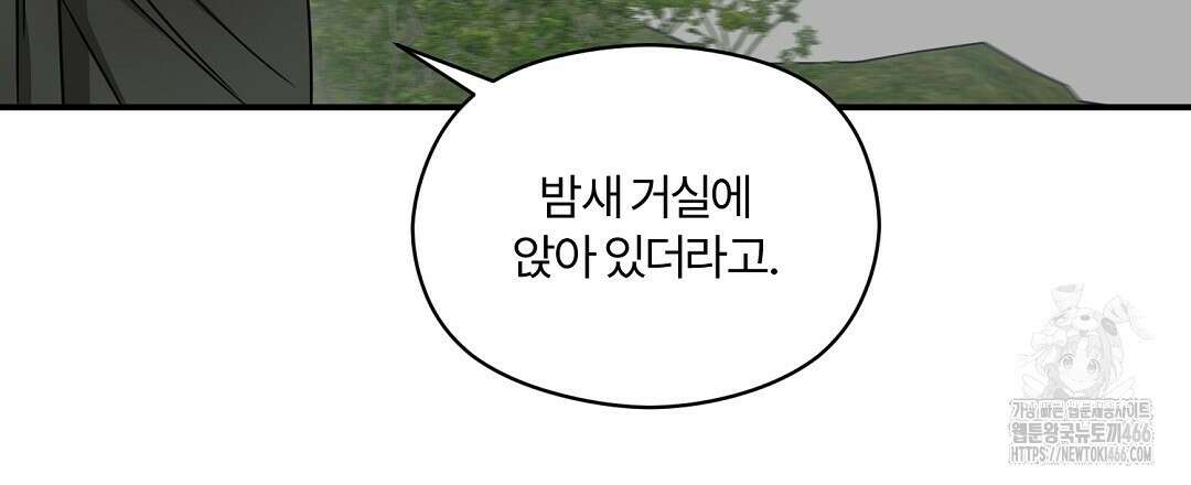 알파 트라우마 10화 33