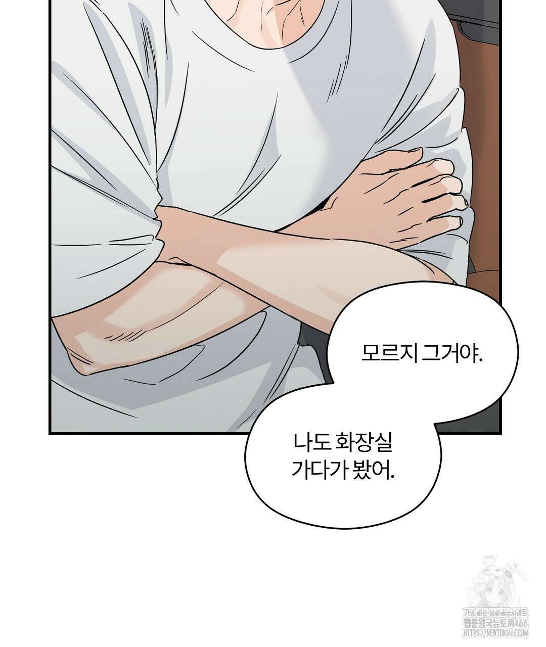 알파 트라우마 10화 35