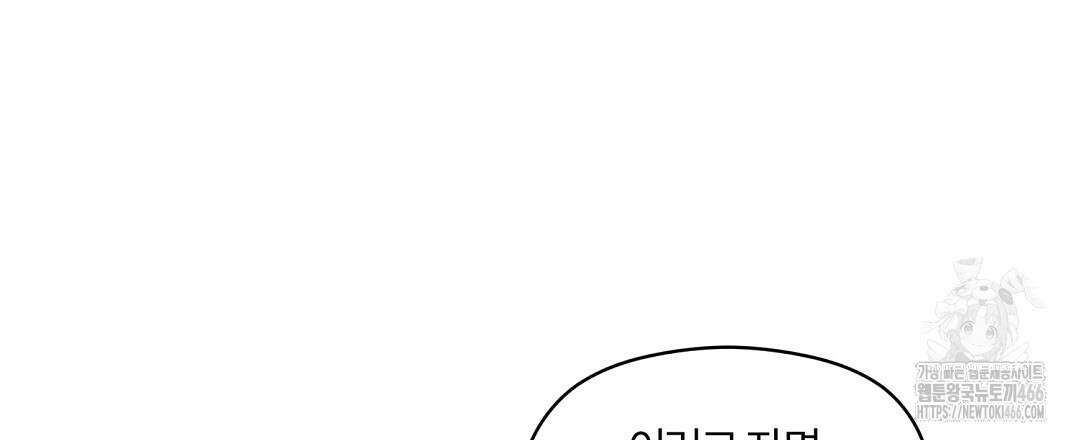 알파 트라우마 10화 36