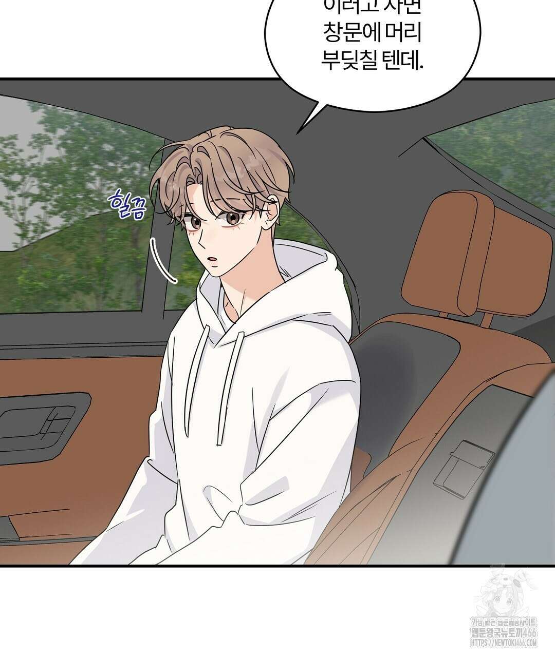 알파 트라우마 10화 37