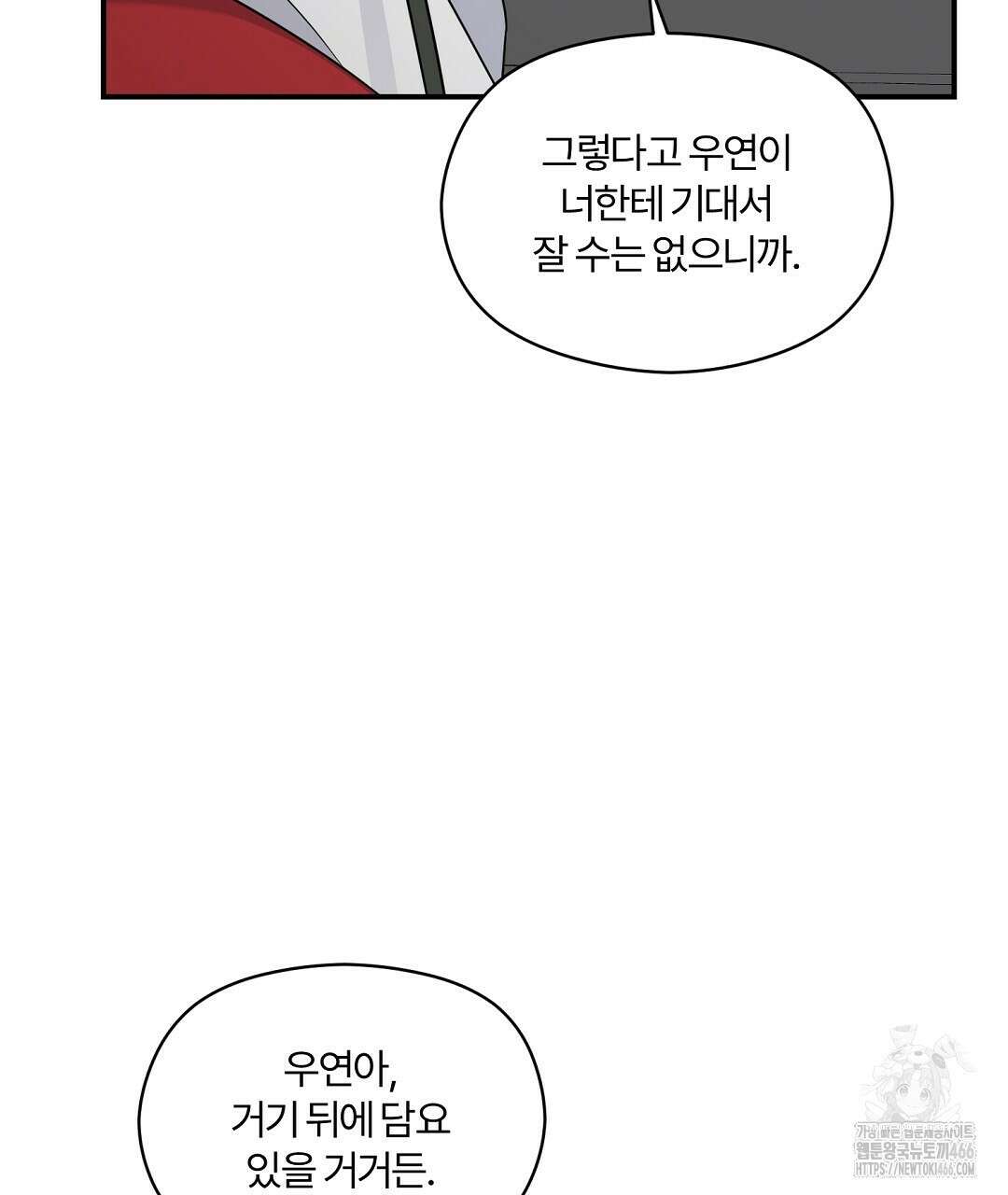 알파 트라우마 10화 40