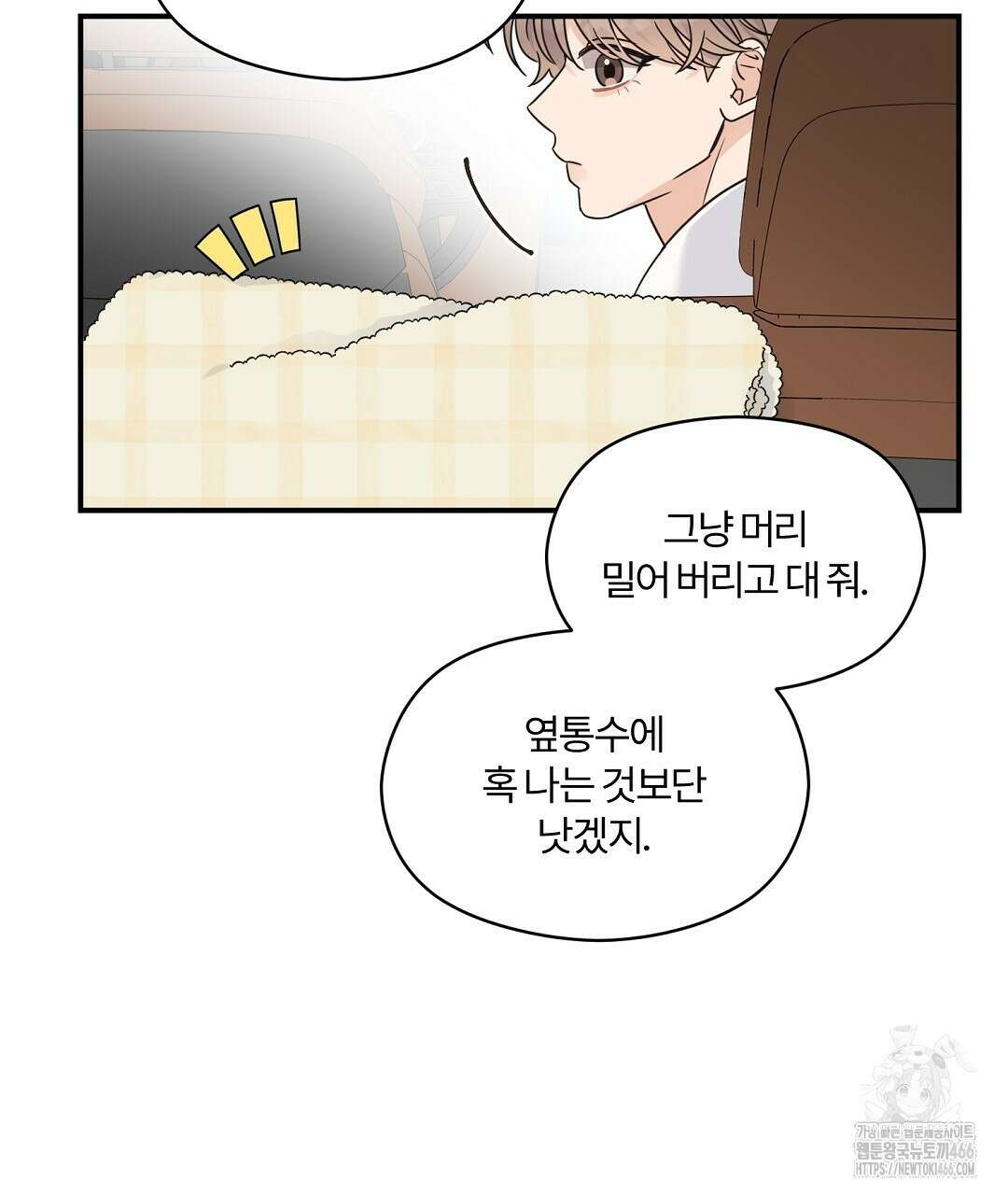 알파 트라우마 10화 41