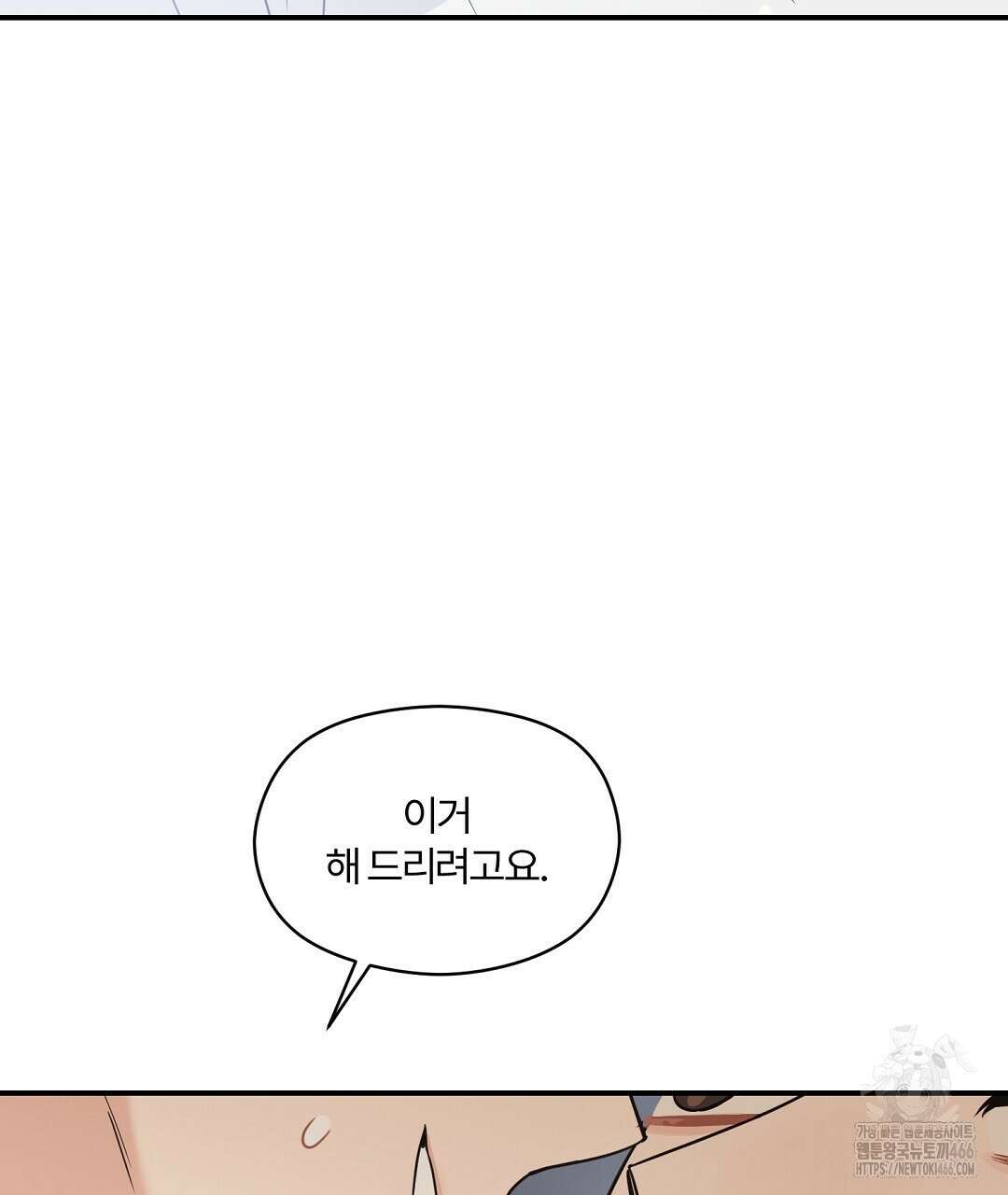 알파 트라우마 10화 49