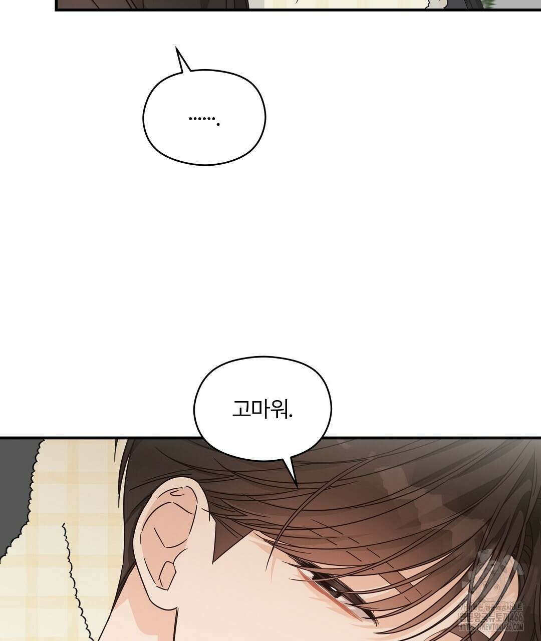 알파 트라우마 10화 52