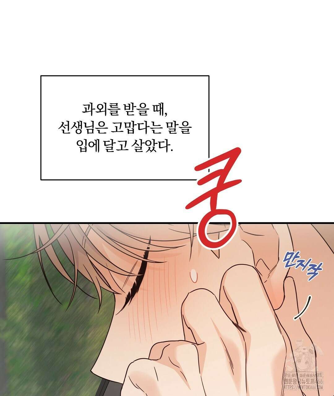 알파 트라우마 10화 59