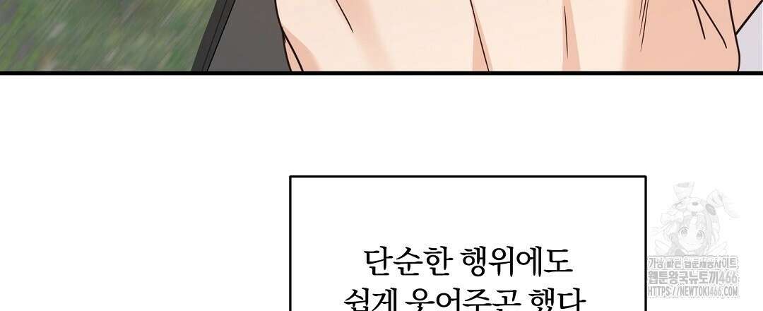 알파 트라우마 10화 60