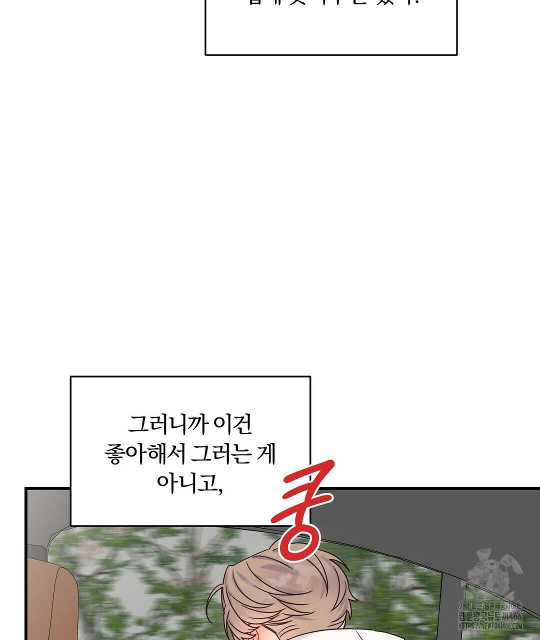 알파 트라우마 10화 61