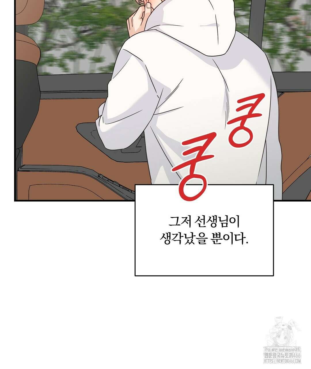 알파 트라우마 10화 62