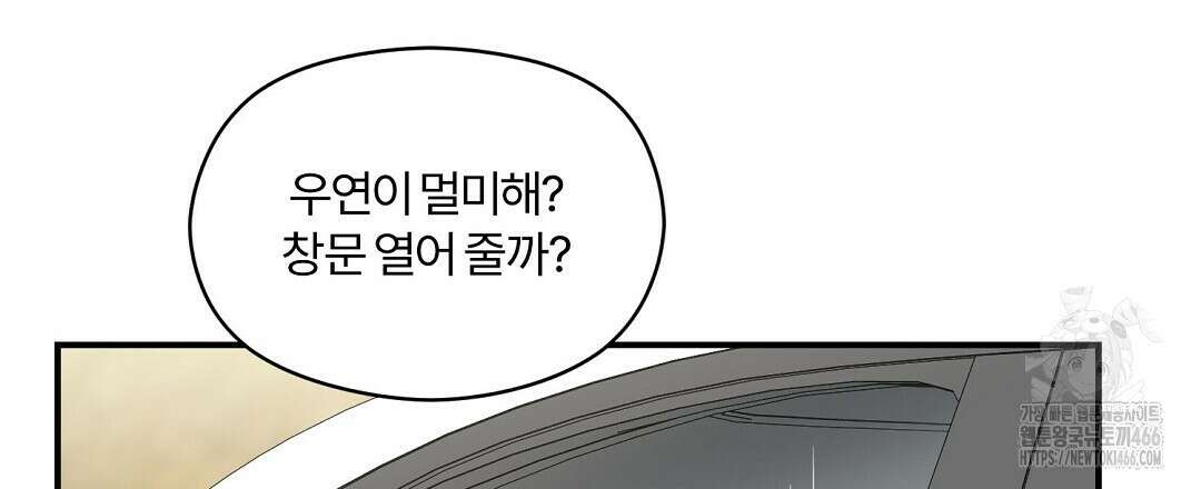 알파 트라우마 10화 63