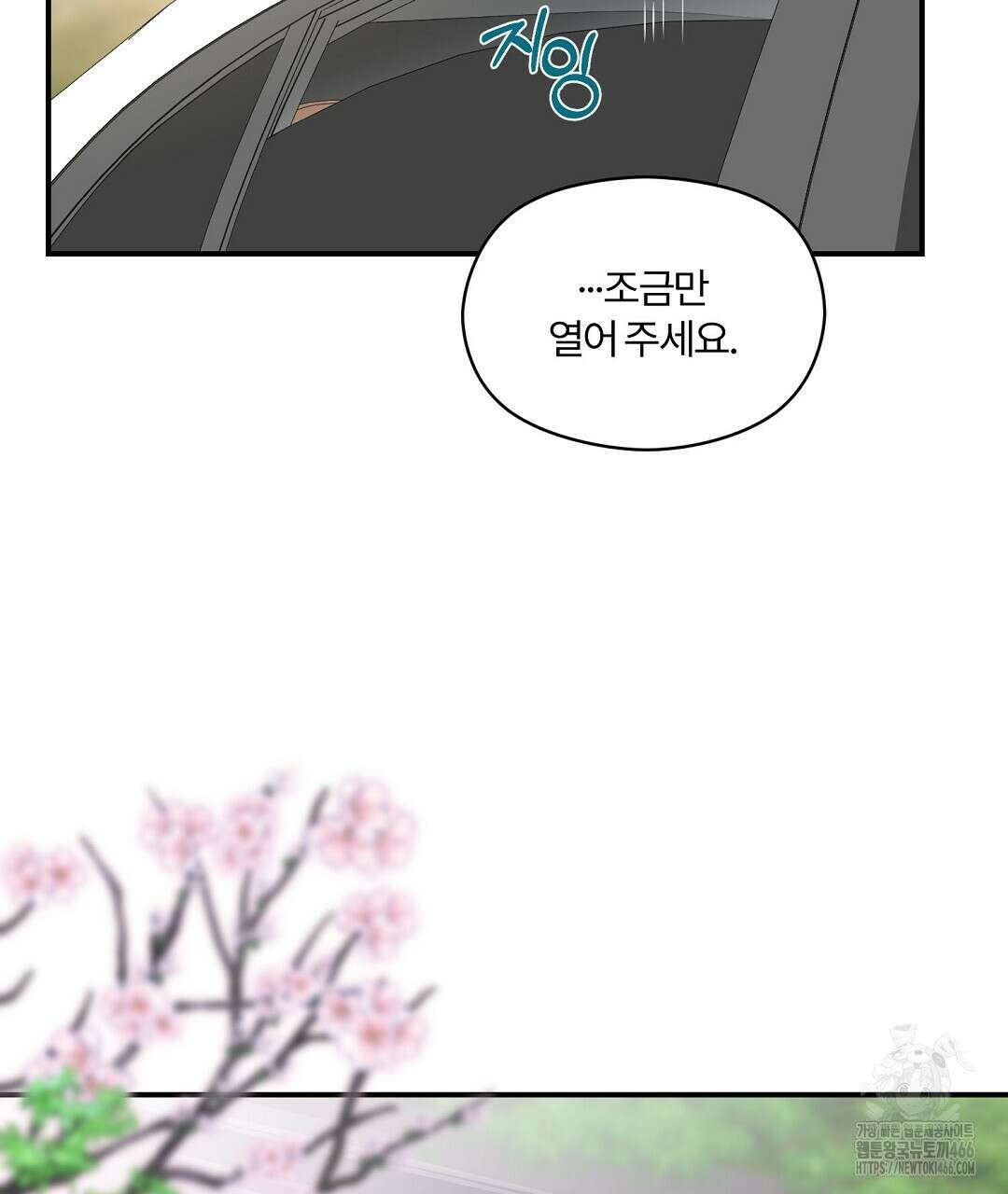 알파 트라우마 10화 64