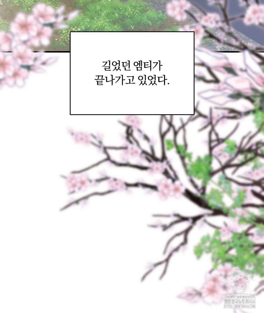 알파 트라우마 10화 67