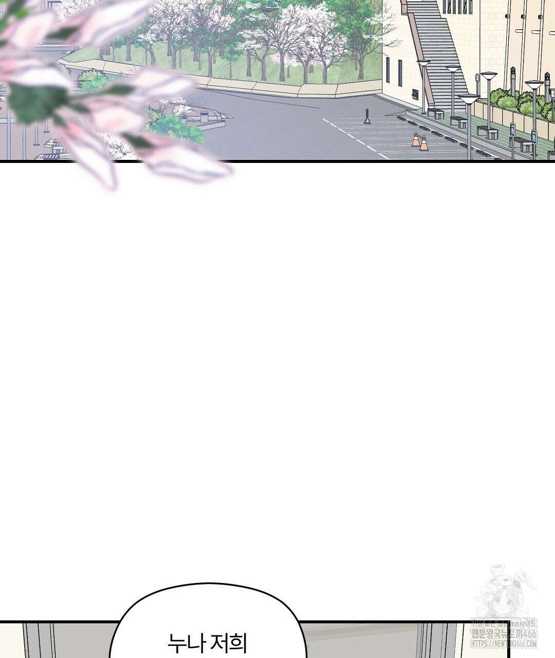알파 트라우마 10화 74