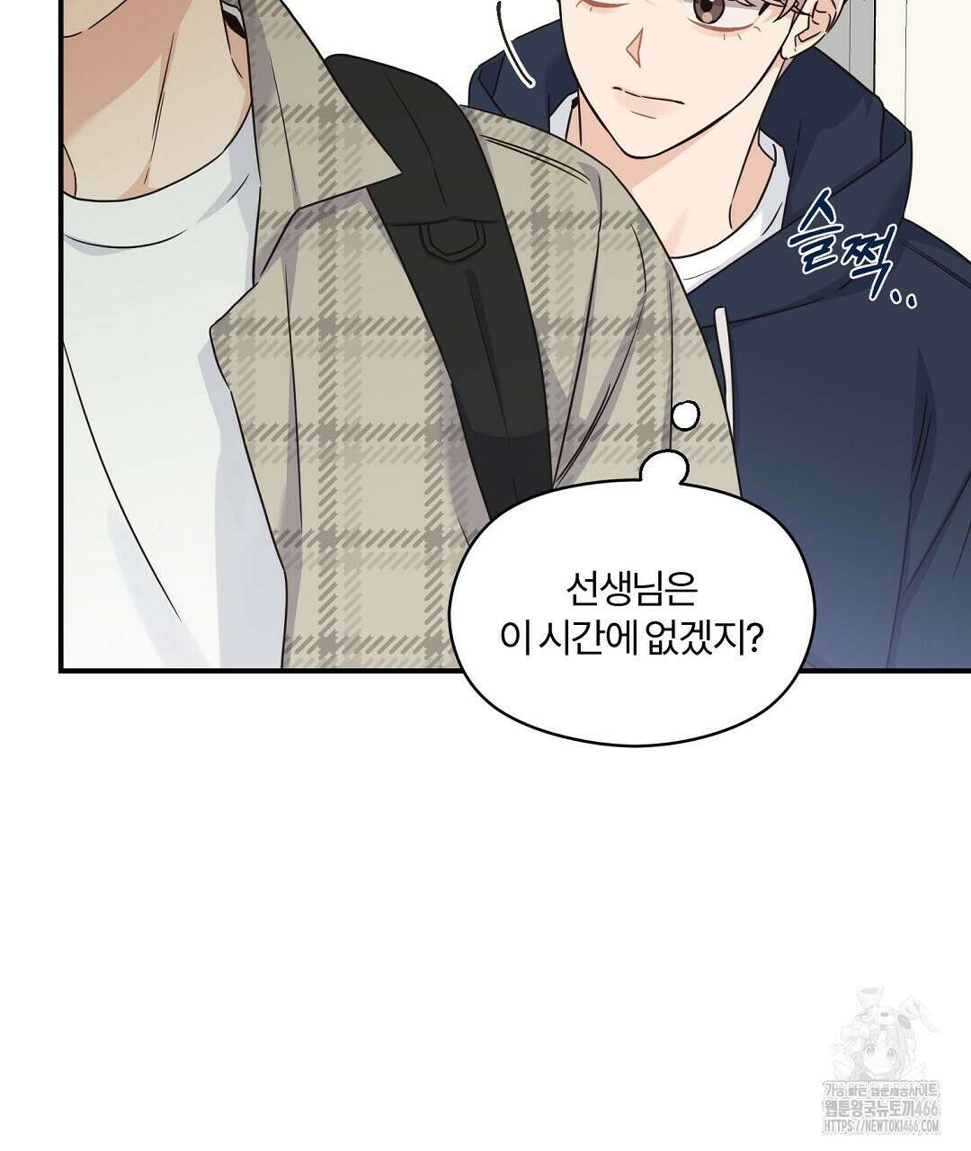알파 트라우마 10화 77