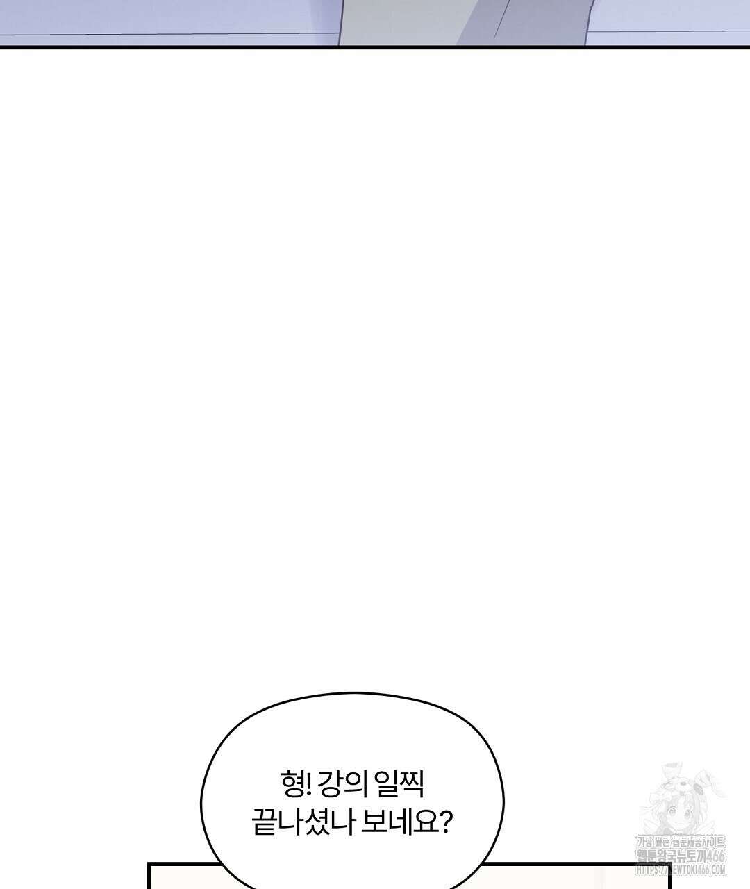 알파 트라우마 10화 83