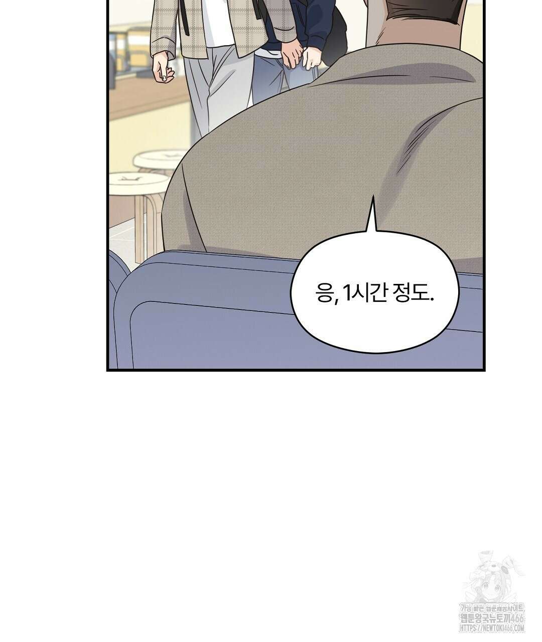 알파 트라우마 10화 85