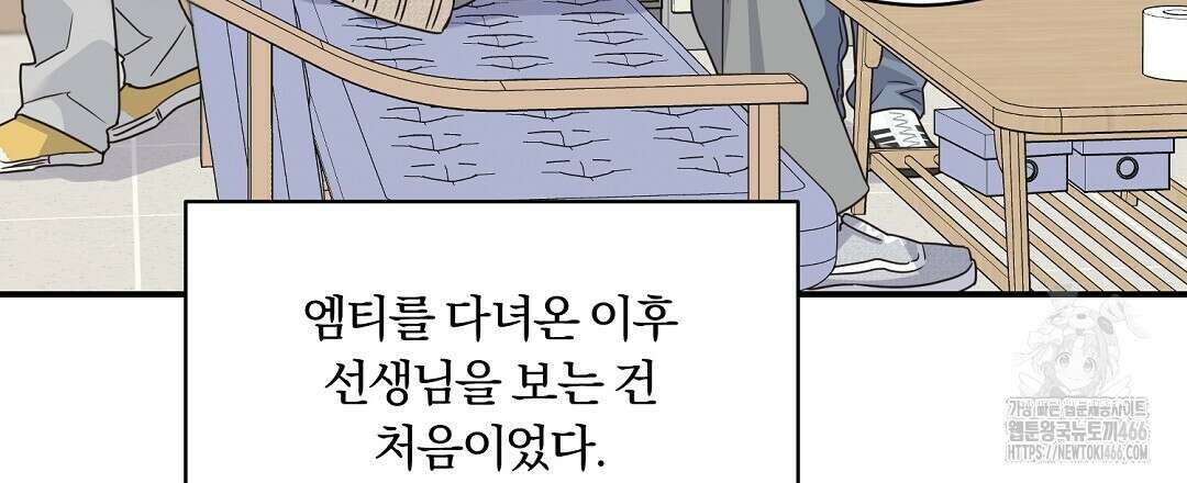 알파 트라우마 10화 87