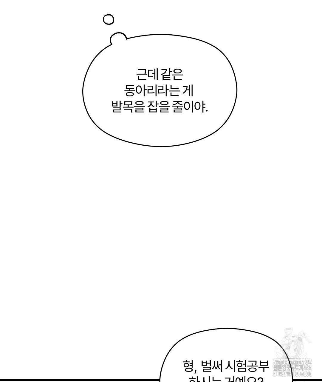 알파 트라우마 10화 91