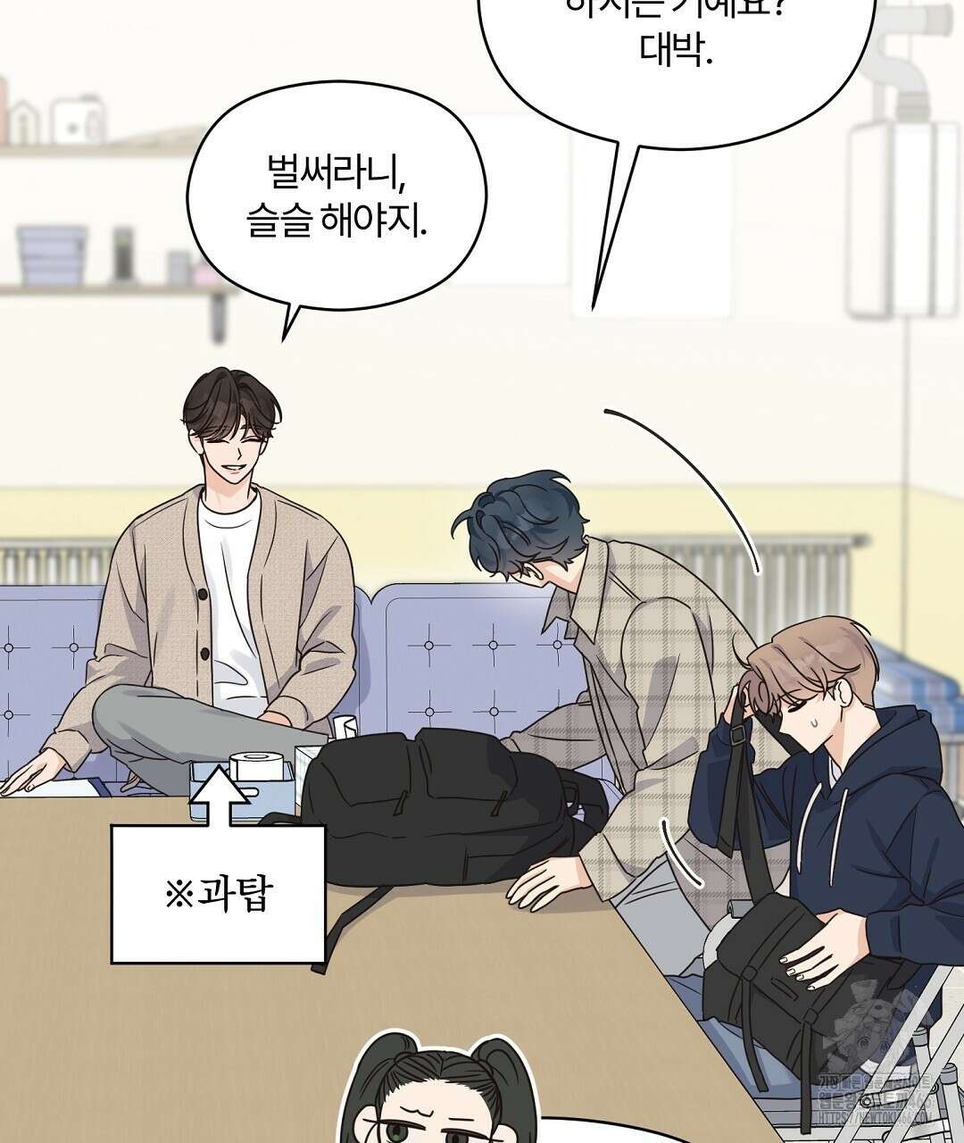 알파 트라우마 10화 92