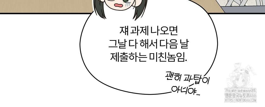 알파 트라우마 10화 93