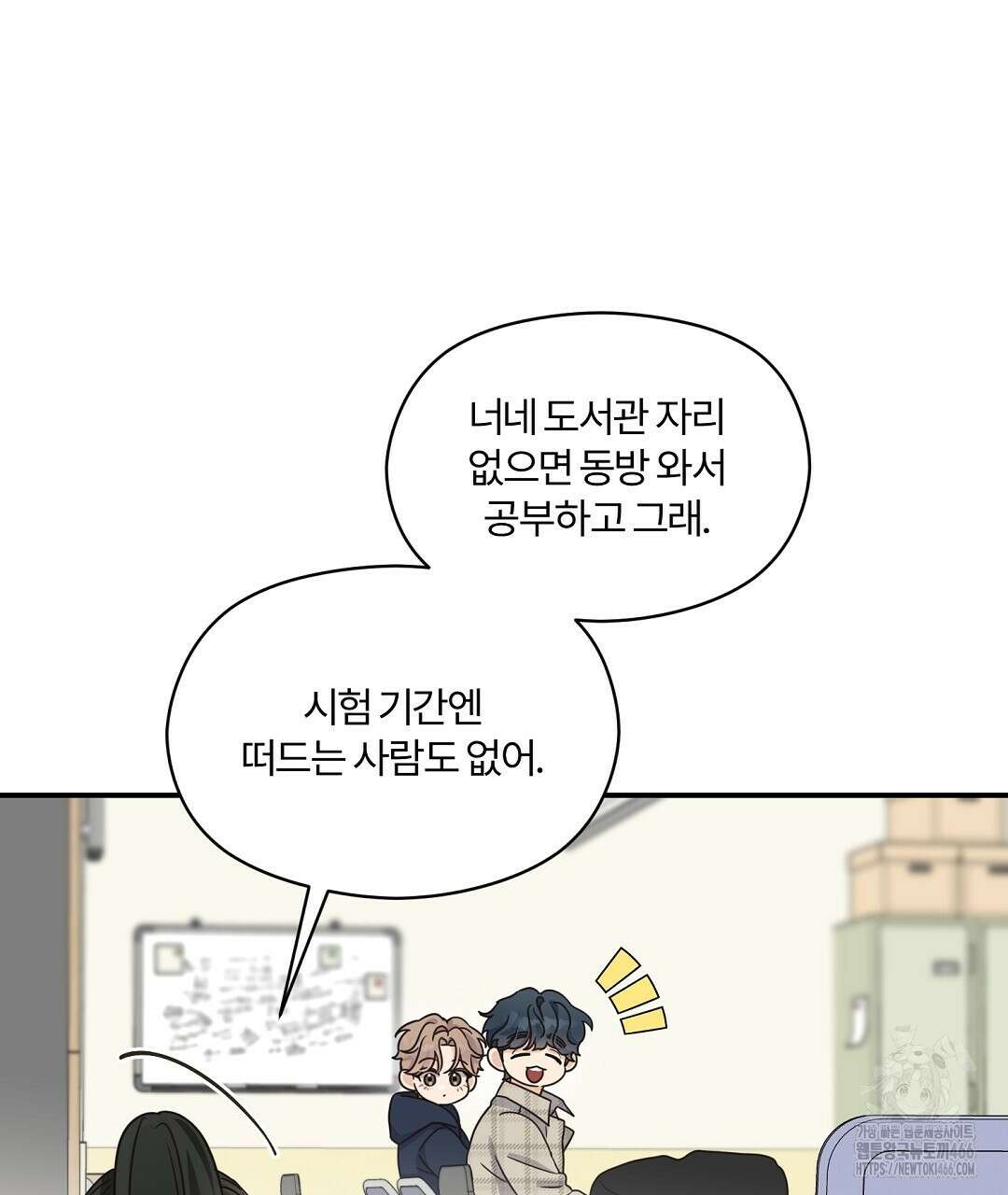 알파 트라우마 10화 94