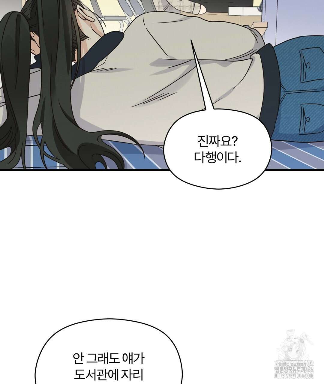 알파 트라우마 10화 95
