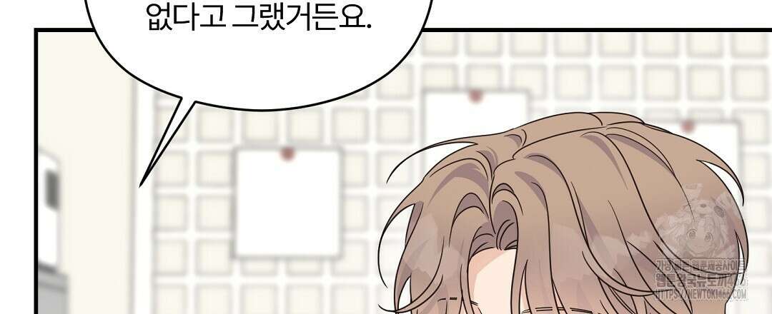 알파 트라우마 10화 96