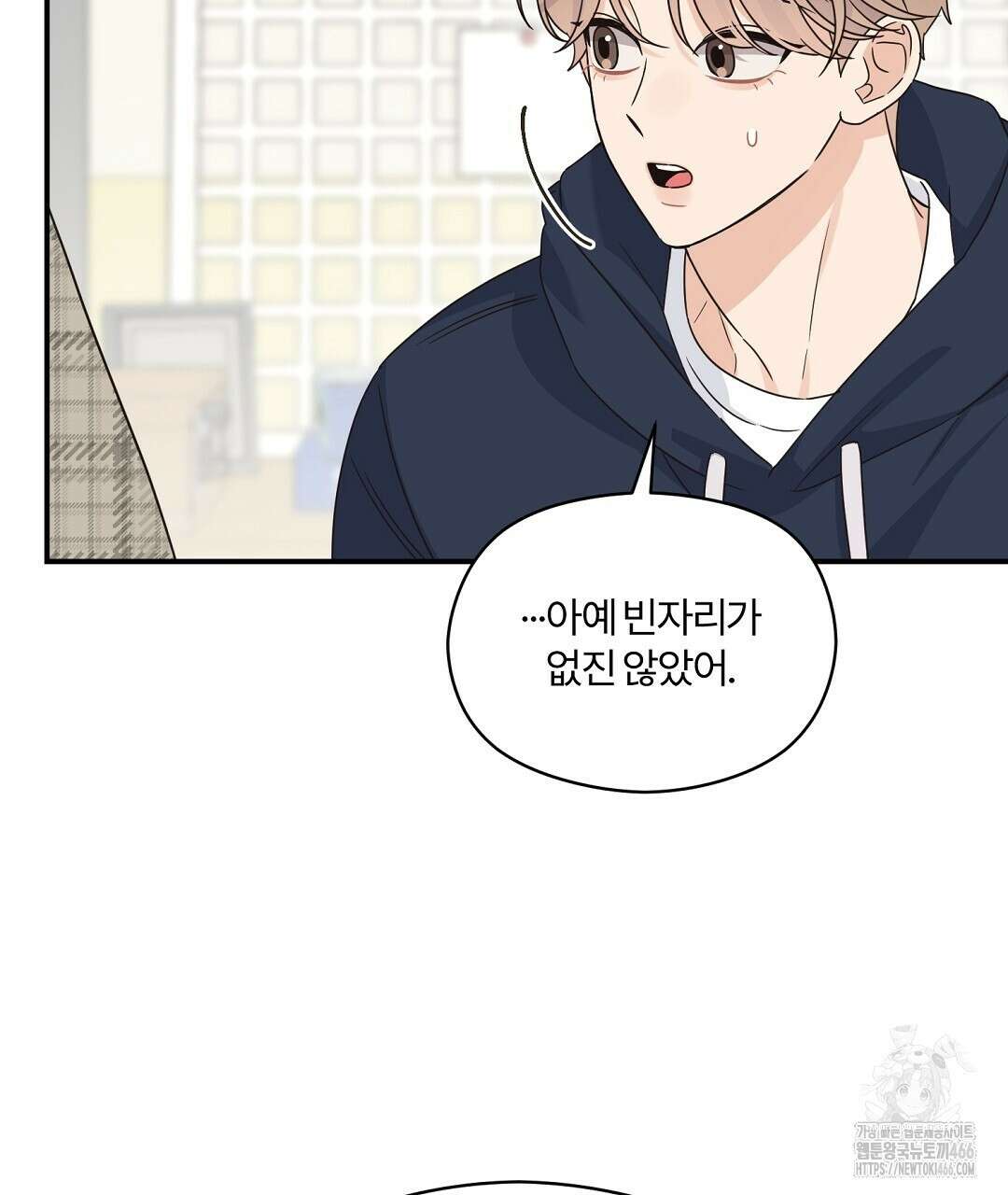 알파 트라우마 10화 97