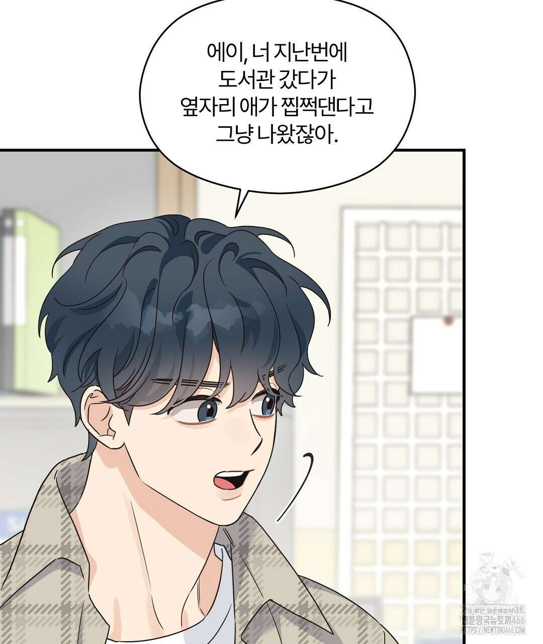 알파 트라우마 10화 98