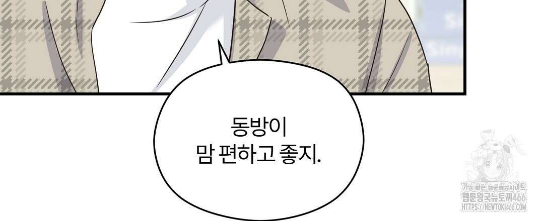 알파 트라우마 10화 99