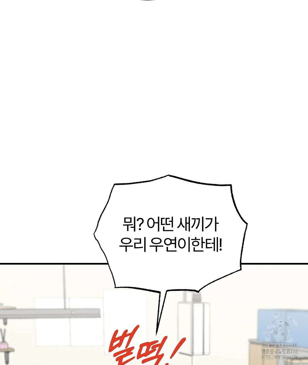 알파 트라우마 10화 100