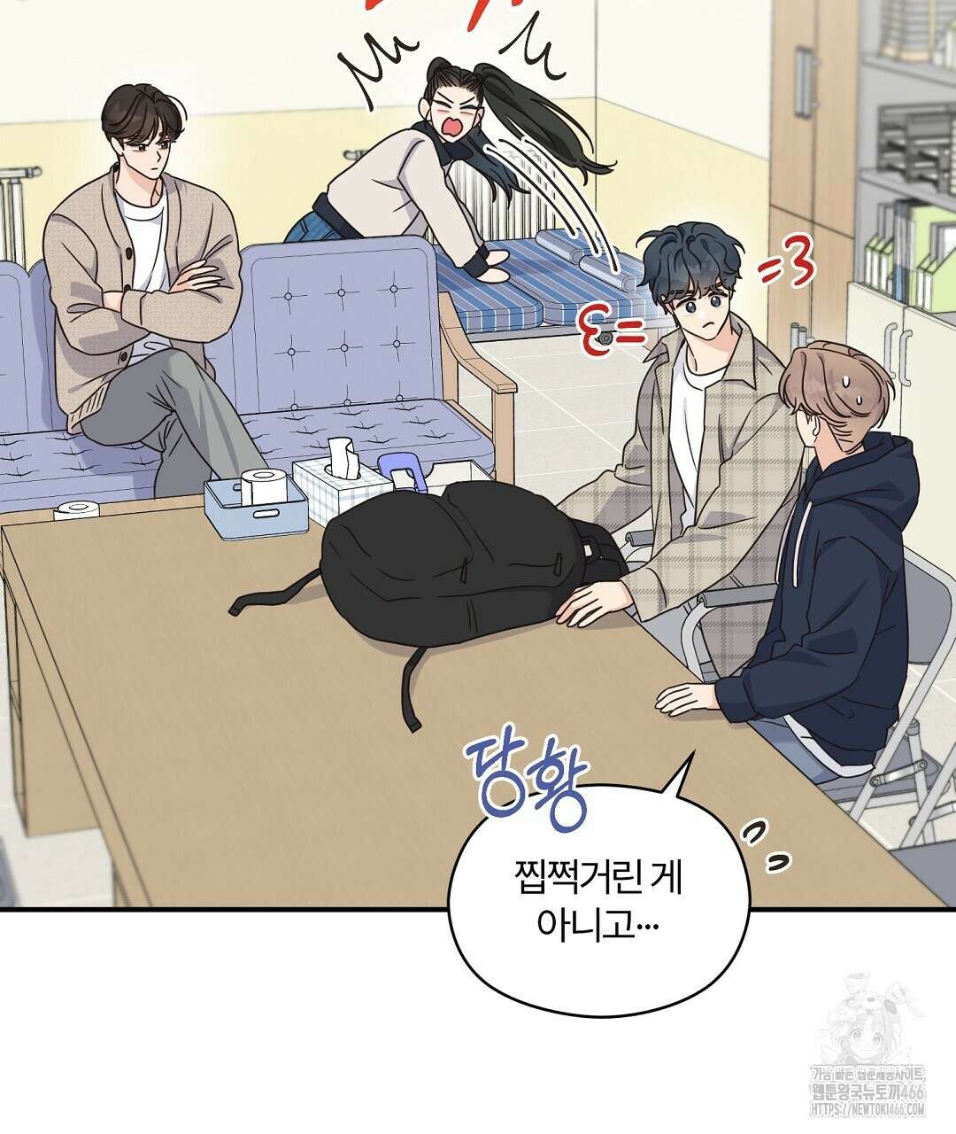 알파 트라우마 10화 101