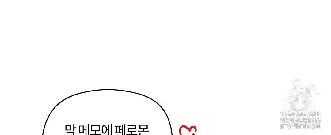알파 트라우마 10화 102