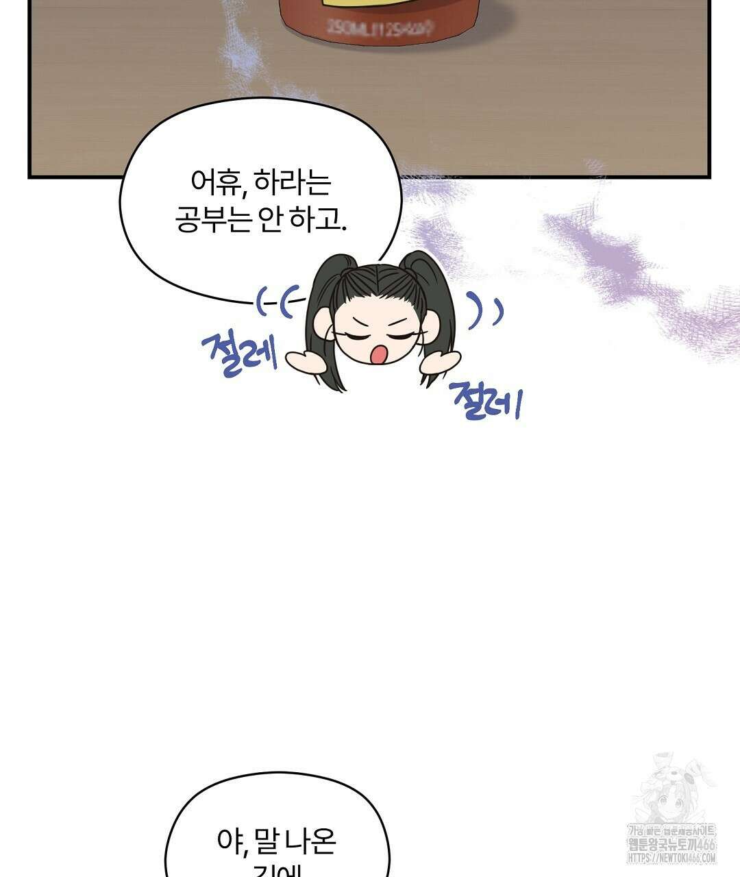 알파 트라우마 10화 104