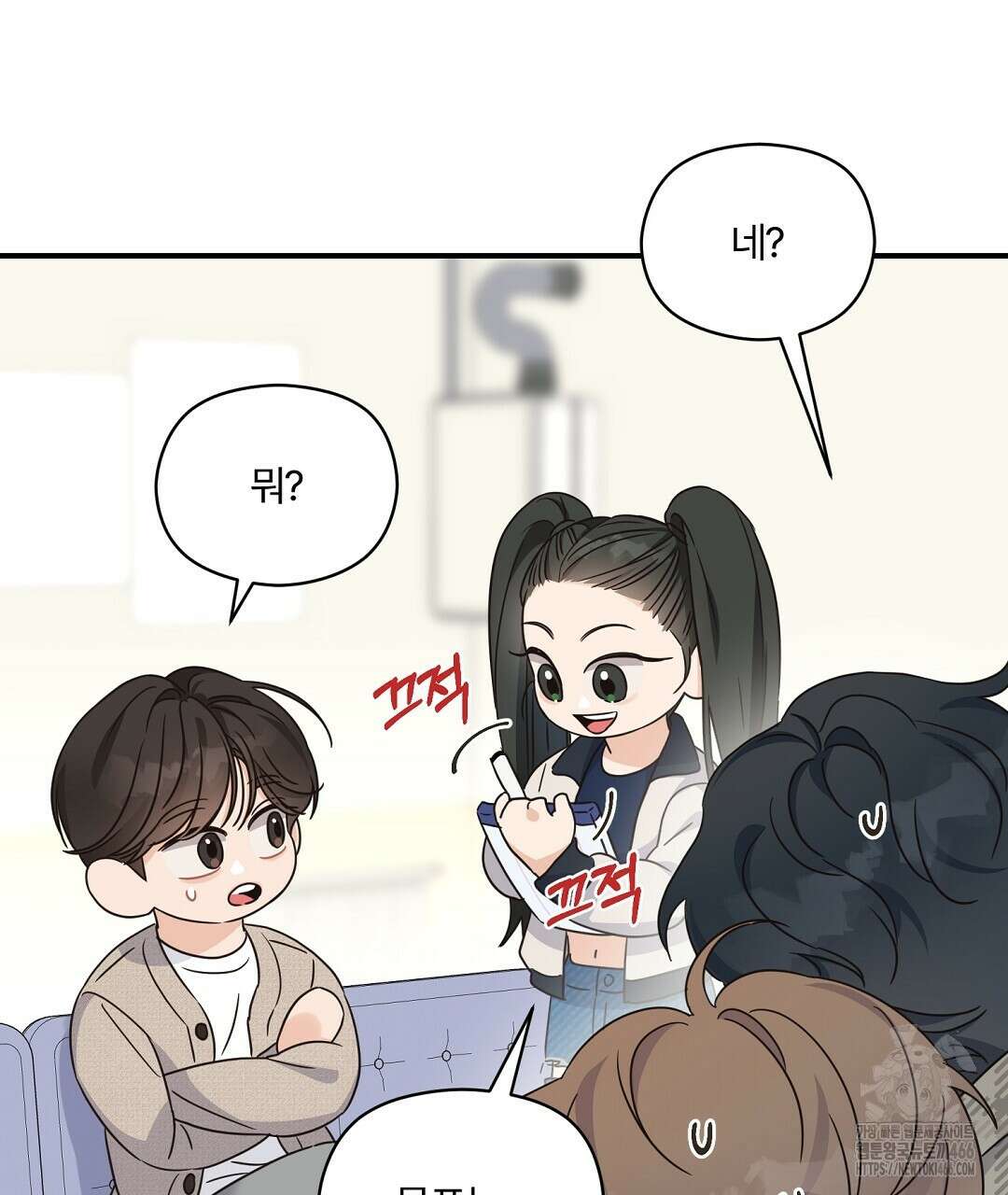 알파 트라우마 10화 107