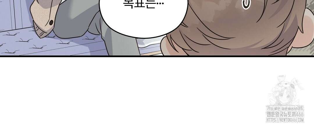 알파 트라우마 10화 108
