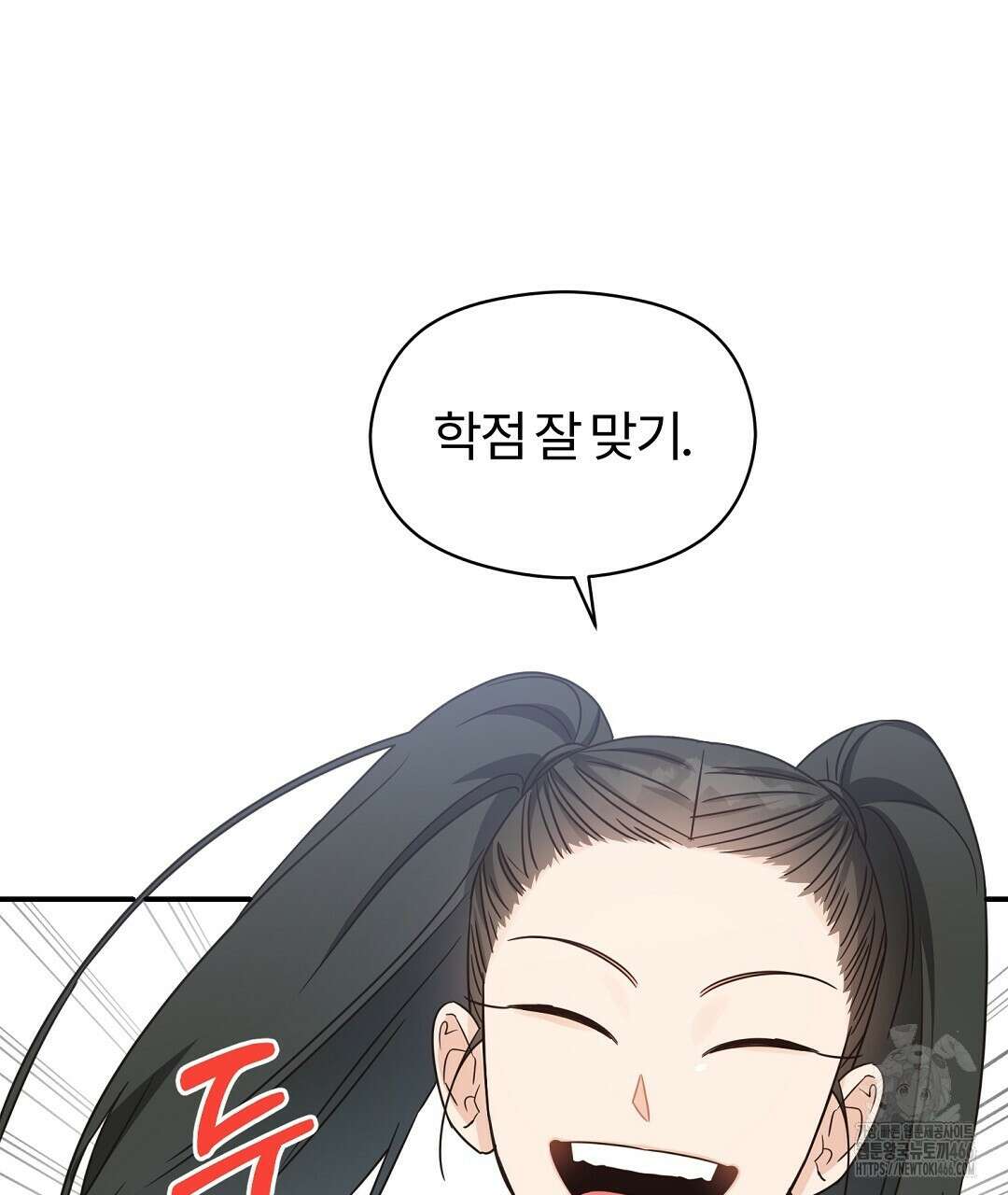 알파 트라우마 10화 109