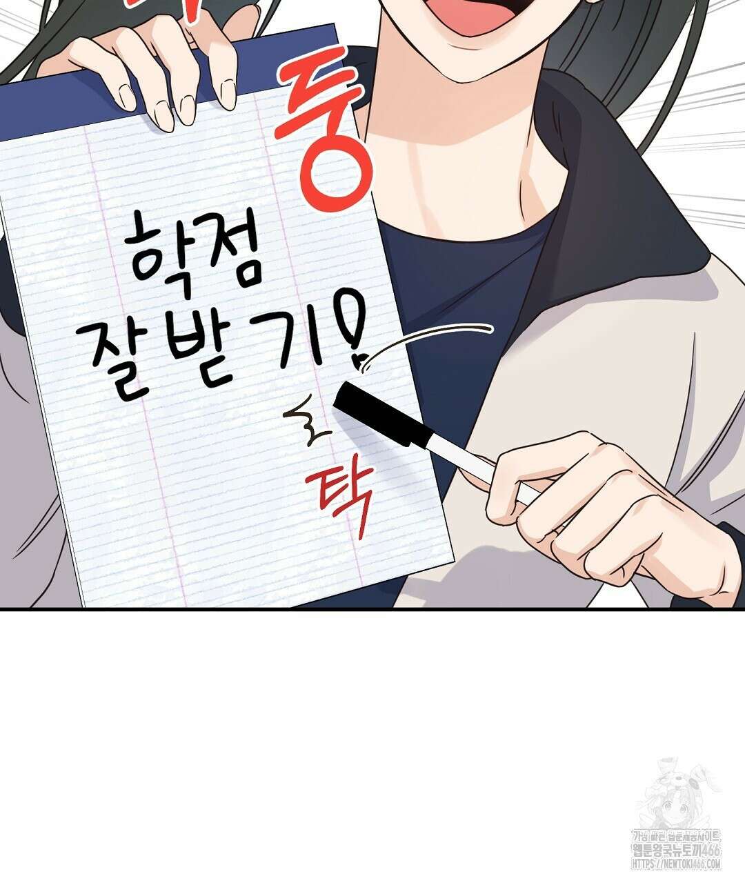 알파 트라우마 10화 110