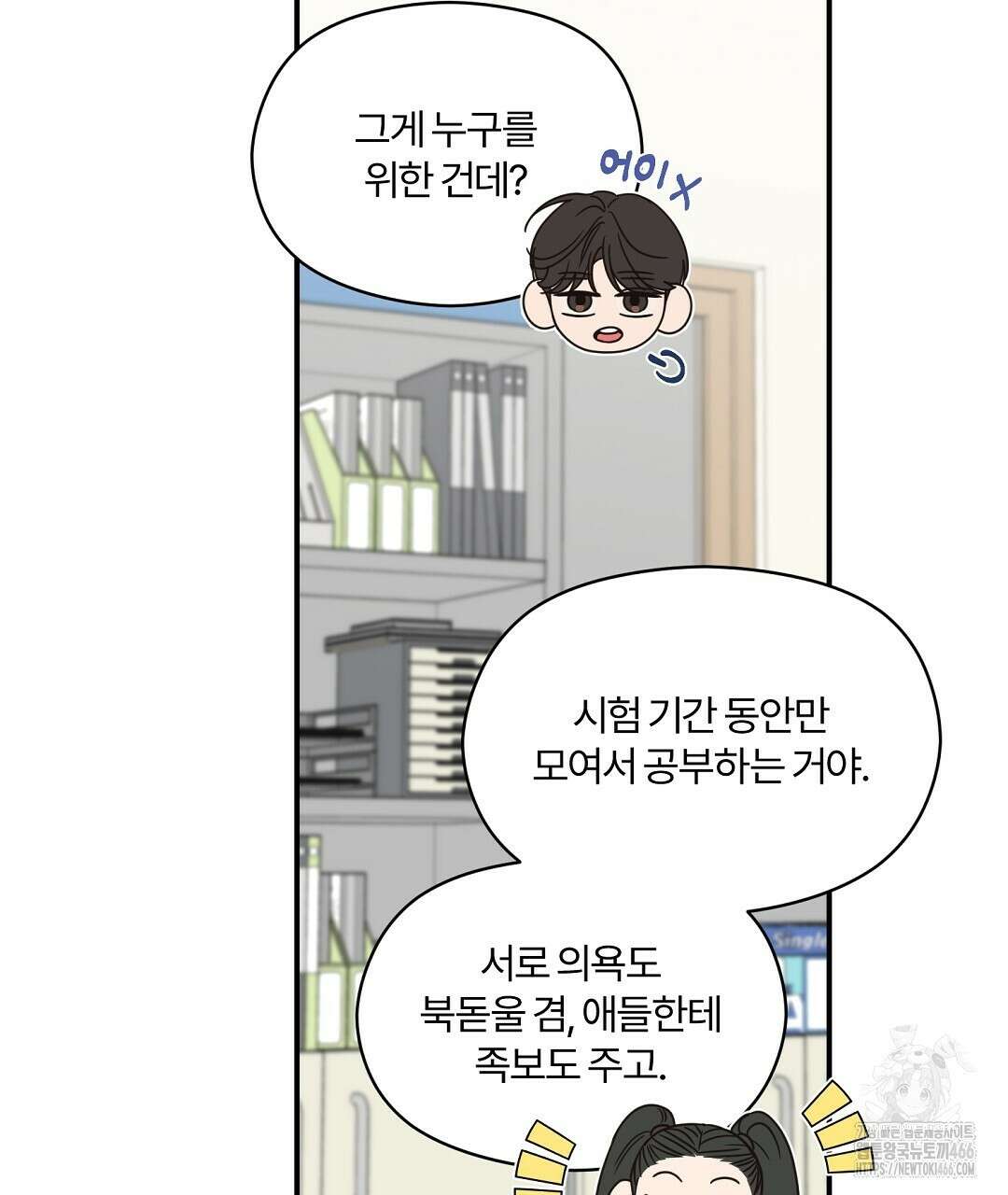 알파 트라우마 10화 112
