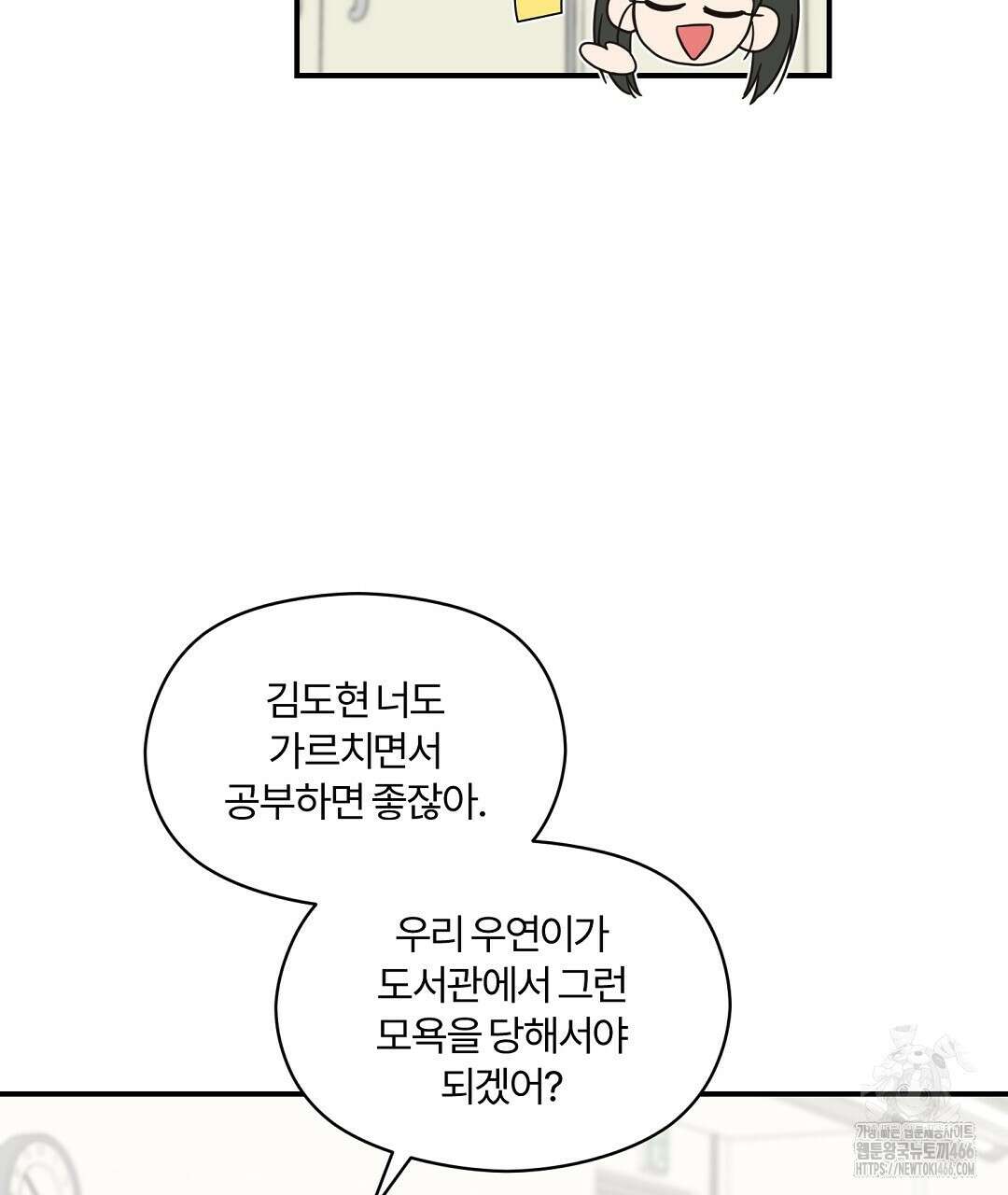 알파 트라우마 10화 113