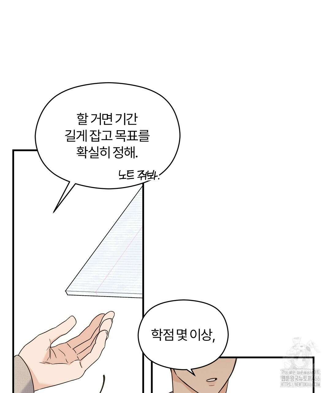 알파 트라우마 10화 116