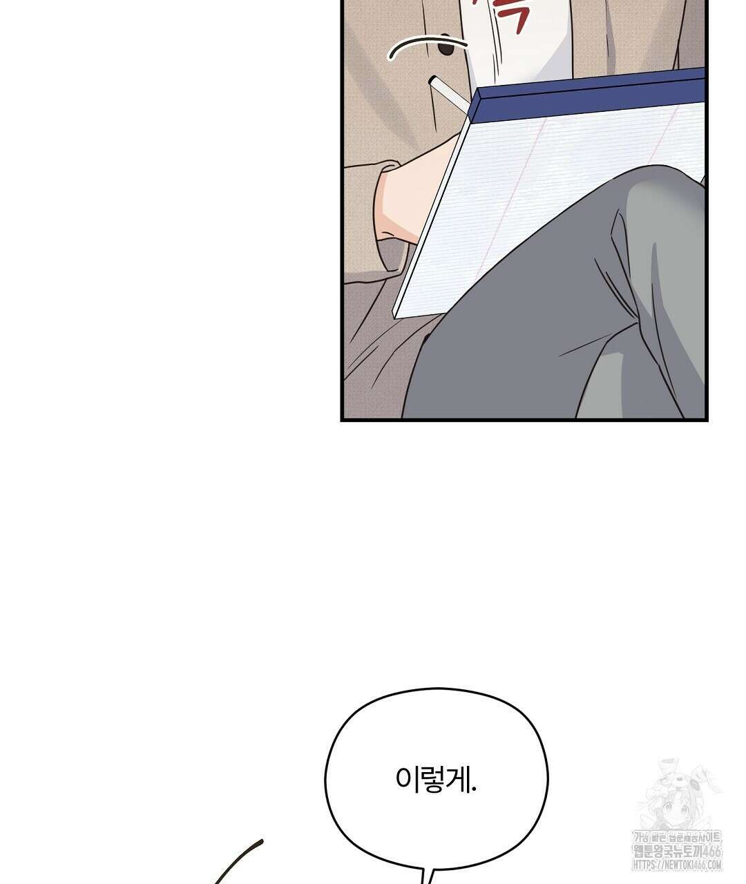 알파 트라우마 10화 118
