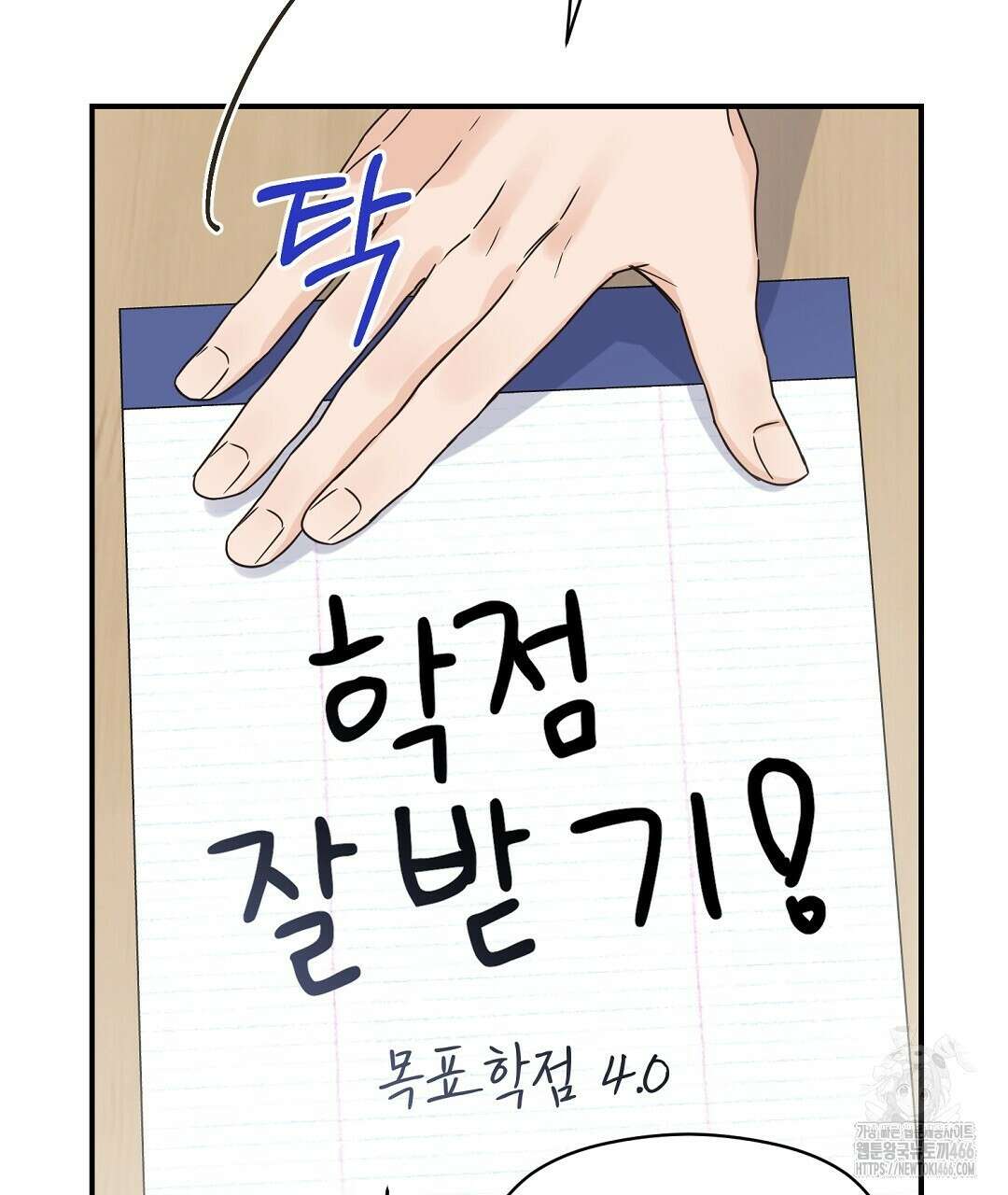 알파 트라우마 10화 119